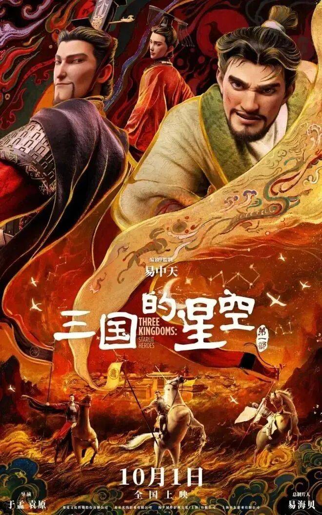 国庆档过半票房才12亿！张天爱邓超金城武新片亏损赔惨