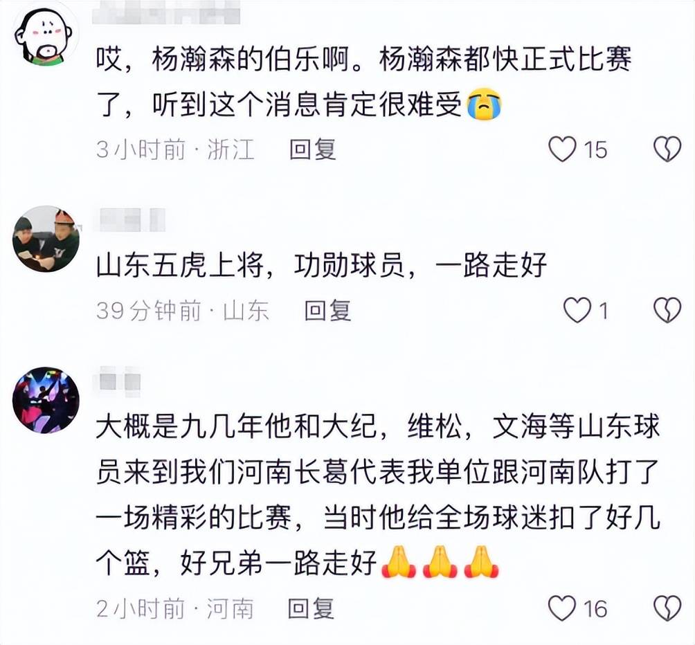 山东男篮“五虎将”徐长锁中秋节去世，年仅52岁，确诊癌症仅半年