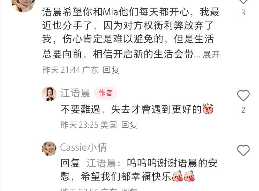周杰伦前女友官宣离婚，暖心回复网友被夸，昆凌素颜现身日本潇洒