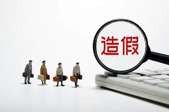 边造假边拿高薪，要退股民血汗钱了！
