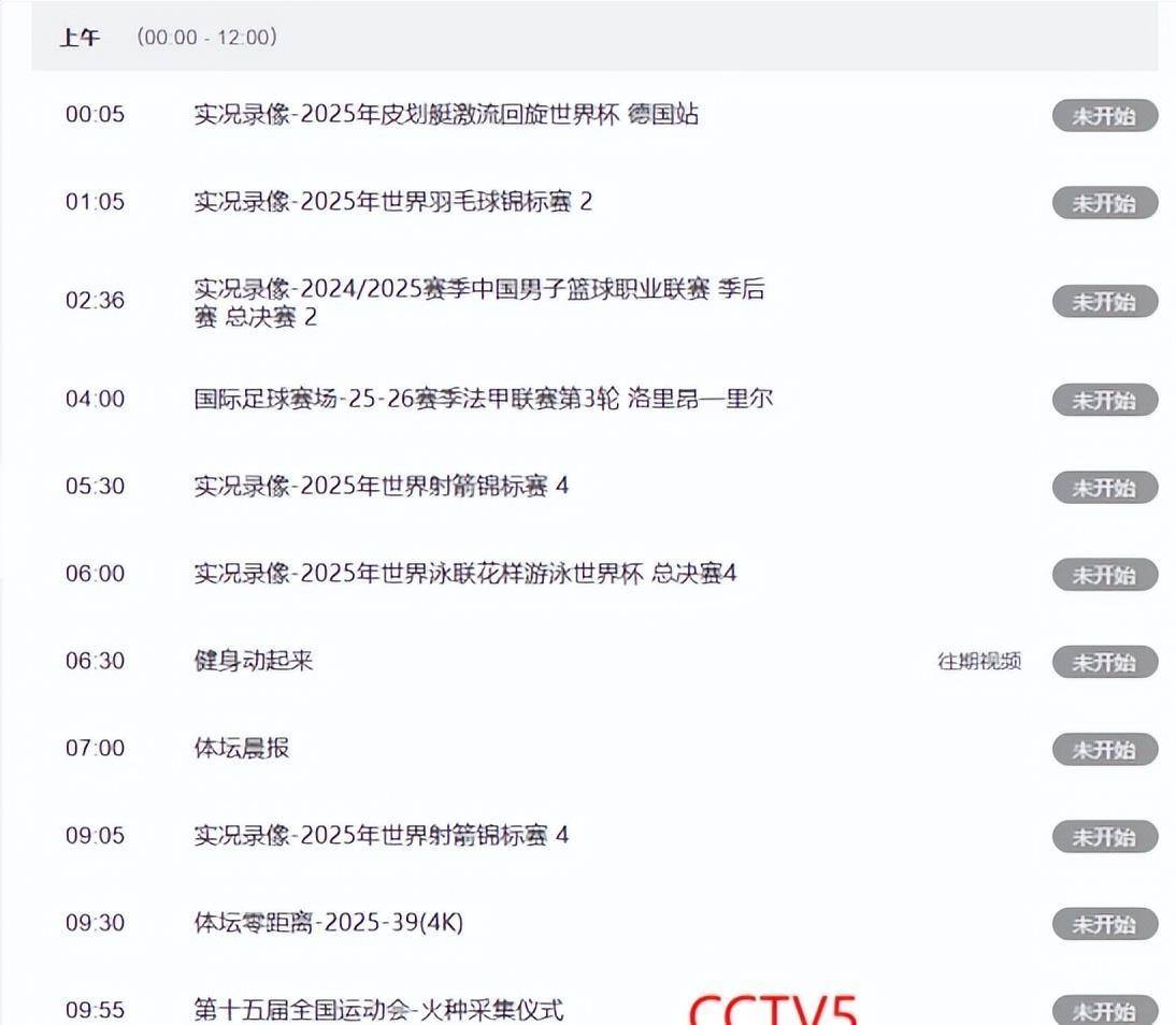 10月9日直播节目表NBA季前赛也疯狂公牛03秒双盖帽绝杀N
