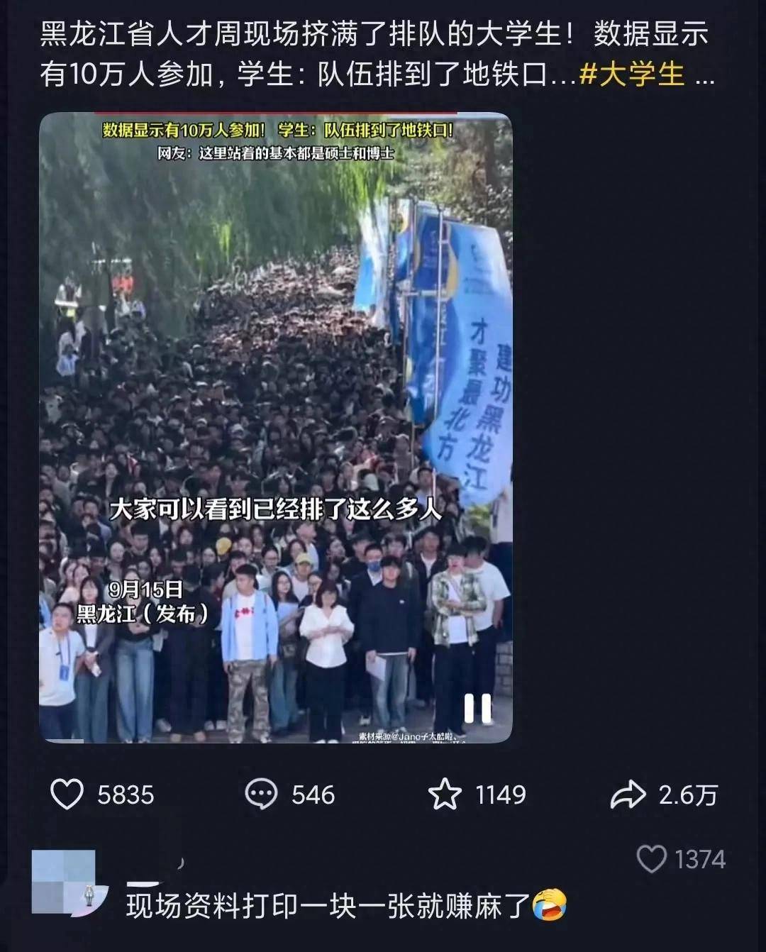 地铁里的“油腻”老板，花15亿逼疯打工人