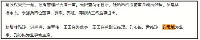 曝宗馥莉辞职原因，娃哈哈新总经理遭深扒，身份果然不简单！