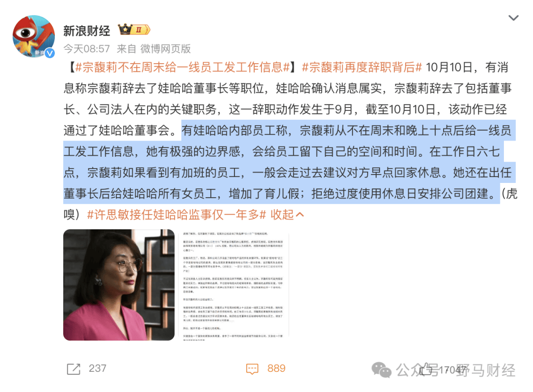 娃哈哈一宗落，两娃生？