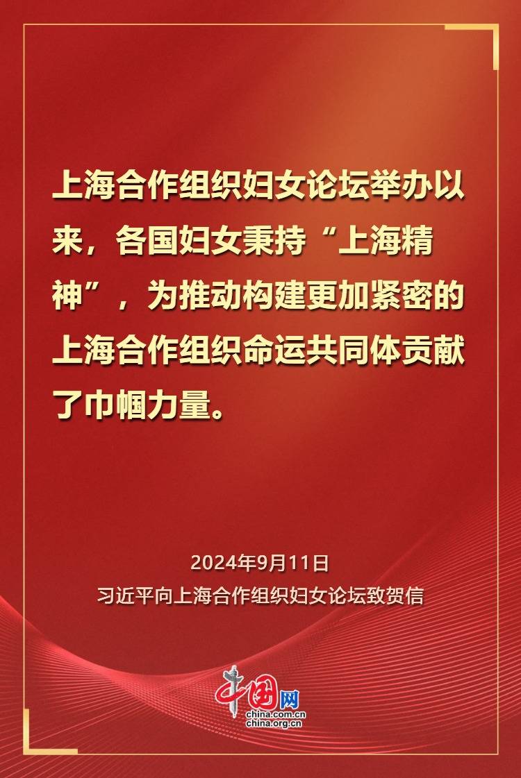 学习观 | 习近平：让每位妇女都享有人生出彩机会！