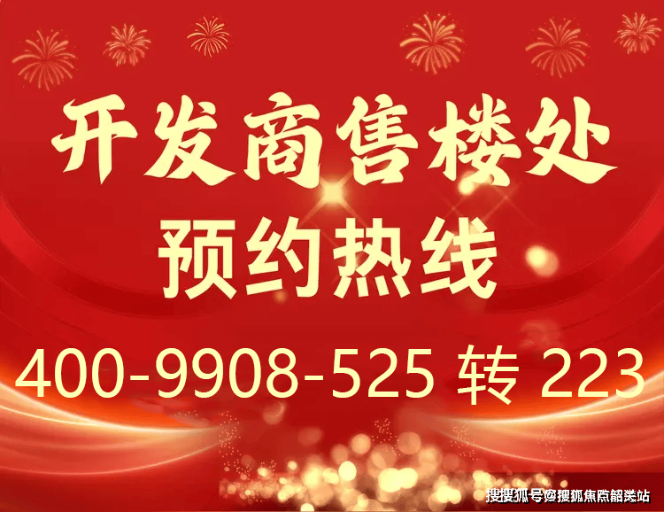 金沙娱乐- 金沙娱乐城- 澳门在线城华润置地瑞府首页网站电话-华润置地瑞府营销中心电线-欢迎您-楼盘详情-最新价格-户型图-容积率@售楼处中心20251013