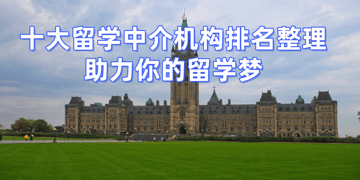 乐鱼体育- 乐鱼体育官网- APP世界杯指定平台合法留学中介名单公布