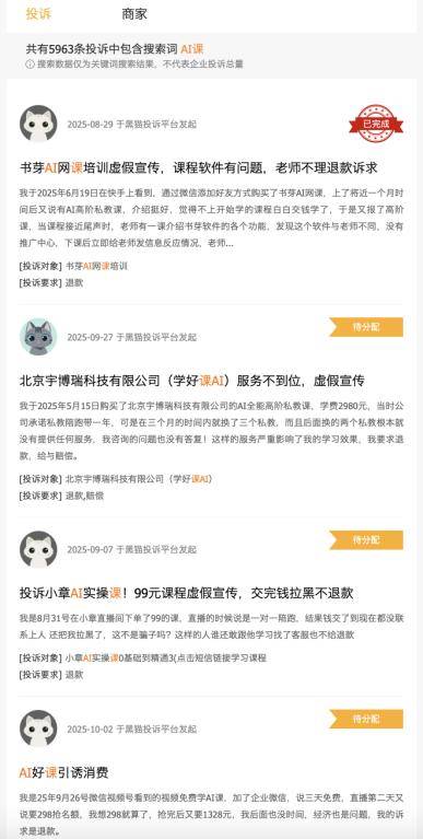 AI养老，一场针对空巢老人的「精准骗局」？