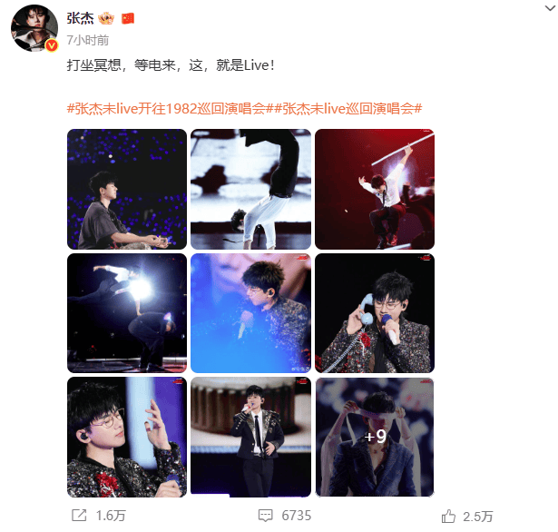 演唱会突发电力故障全场无声，张杰盘腿打坐后用喇叭清唱《逆战》，主办方致歉，本人回应