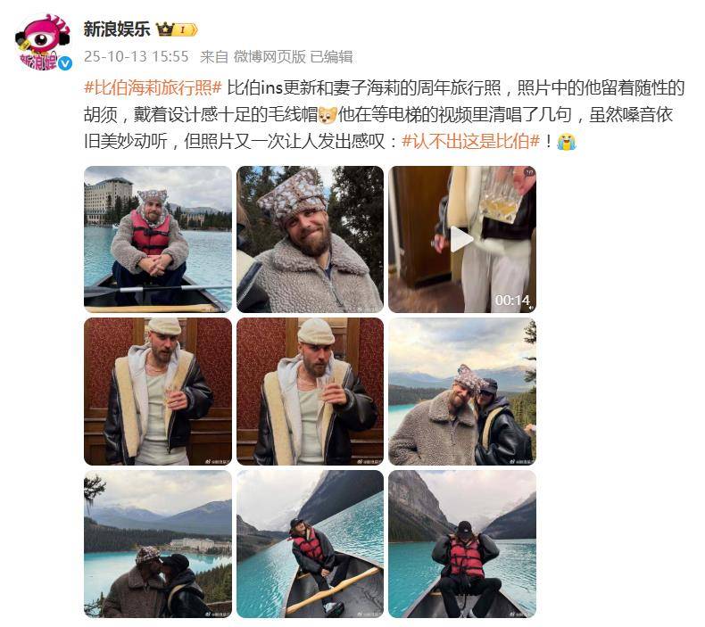 贾斯汀比伯晒与海莉旅行照，浓密胡子戴毛线帽，网友调侃像鲁滨逊