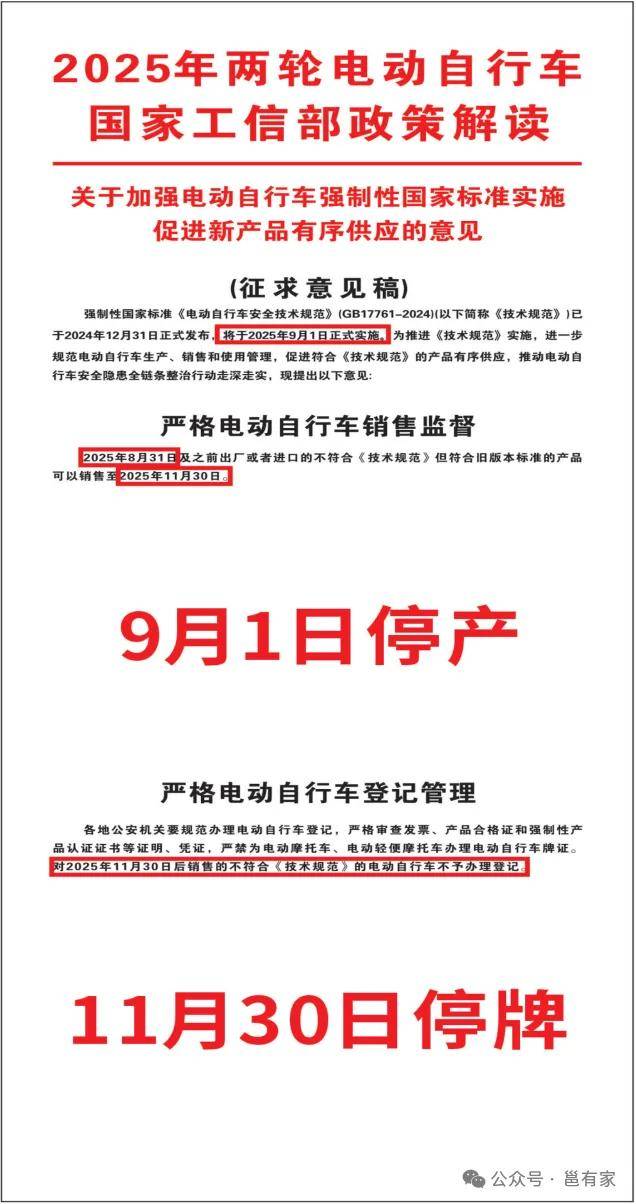 即将停售!现在南宁买旧标电车至高补贴1381元!以旧换新到手
