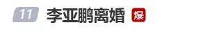 说好的一家人就要整整齐齐，结果还是离婚了？