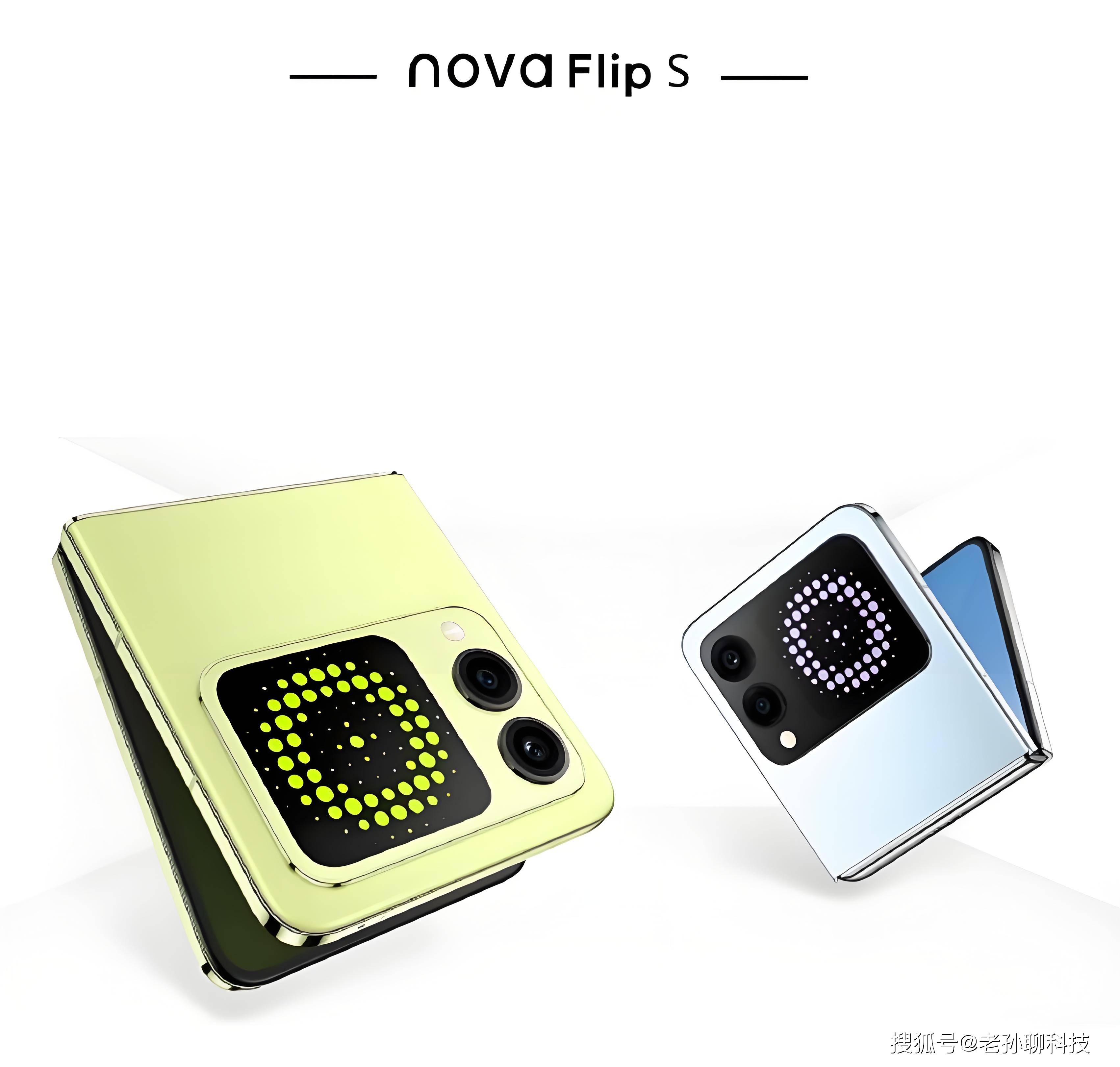 原创             余承东也搞性价比，华为nova FlipS发布，3K价位折叠屏