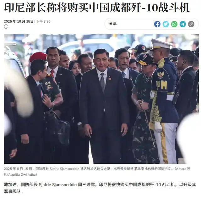 官宣！印尼确认购买歼-10战斗机，16亿美元购买42架，这么便宜？