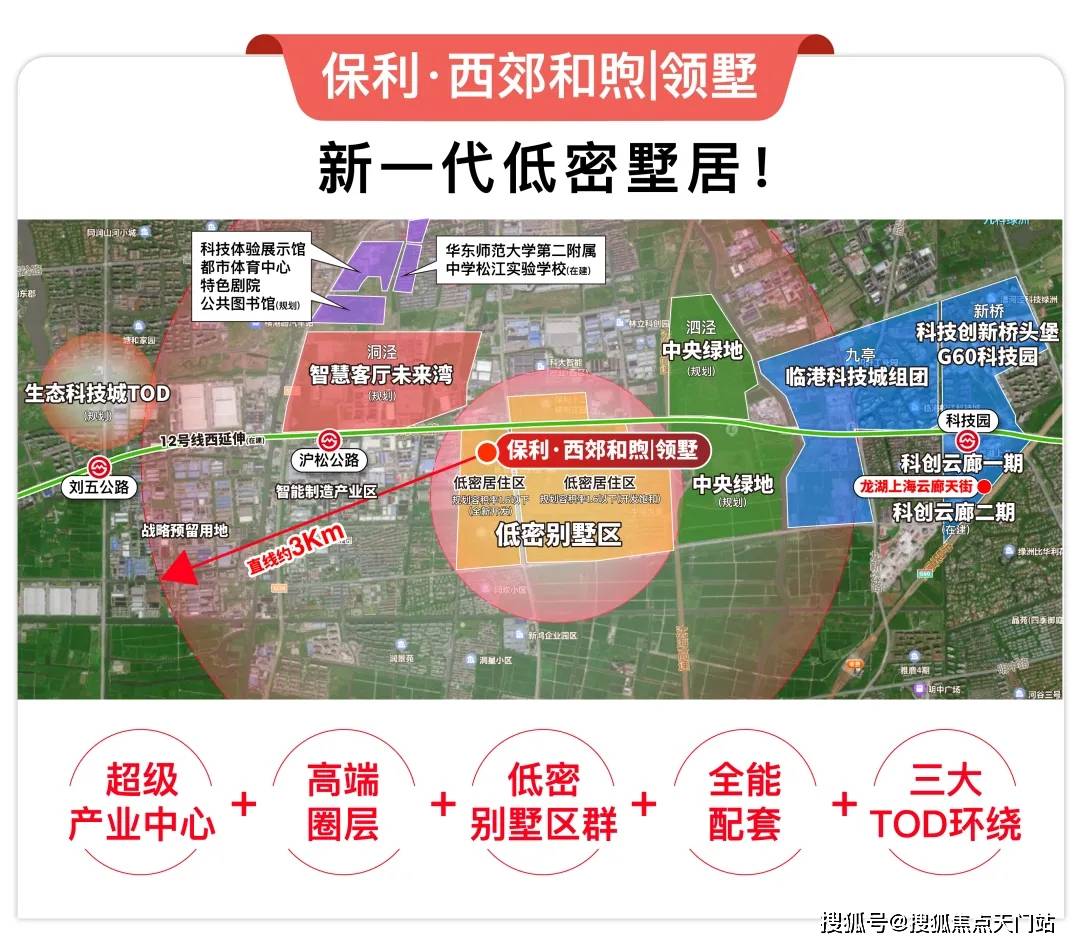 多宝体育- 多宝体育官网- APP下载抢藏松江低密墅！保利西郊和煦・领墅营销中心盛启73 席臻品 + 三大 TOD 加持央企品质护航 —— 搜狐房产