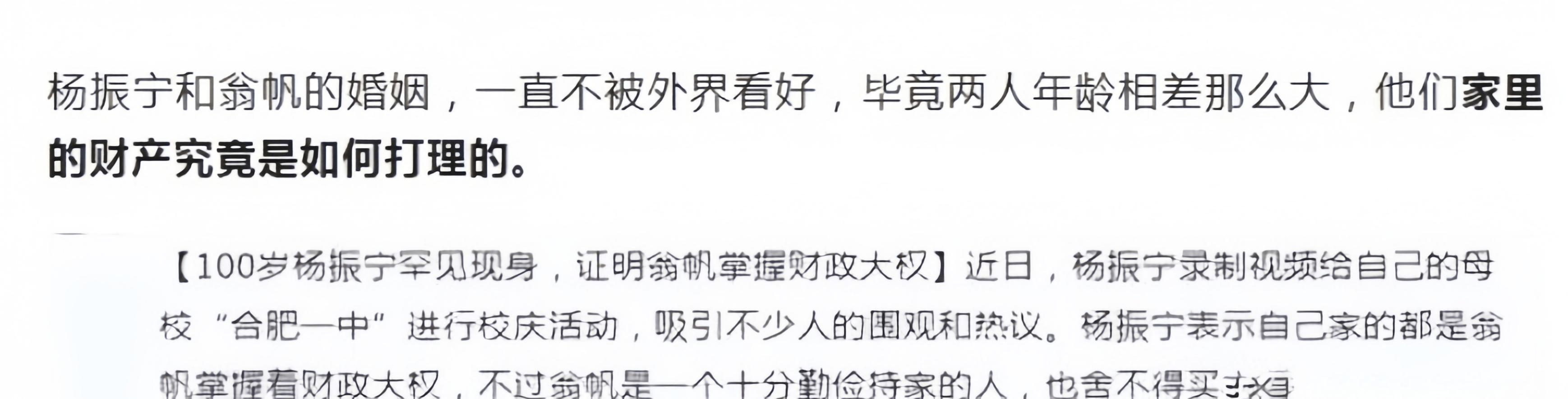 杨振宁先生高寿离世！妻子翁帆拿到的遗产，没大家想的那么多