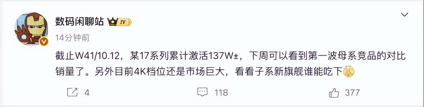 原创             苹果又赢麻了！iPhone17系列的激活量，已经是小米17系列的近3倍