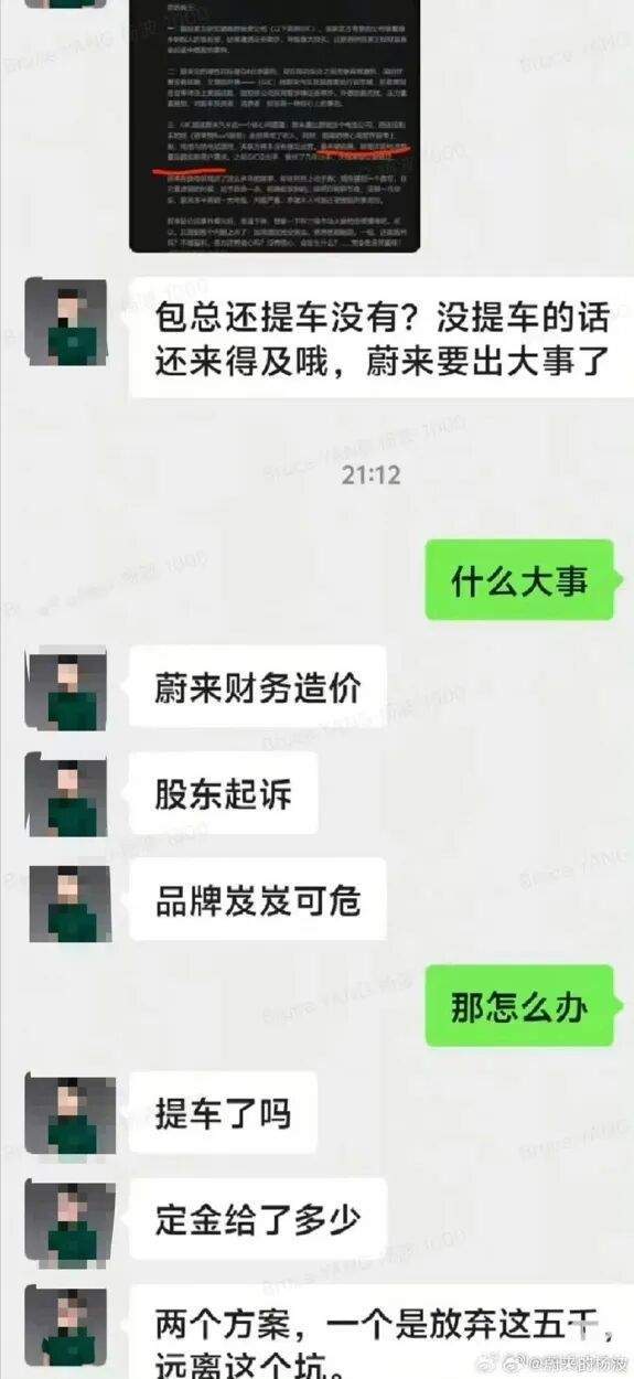新加坡主权基金起诉蔚来，股价迎中、美、新“三国杀”！