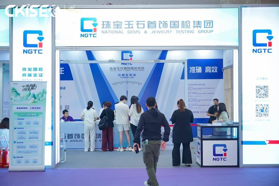 聚力消费・奋力创新・强力构筑双循环新支点——2025中国国际珠宝展于10月16日重磅开幕！