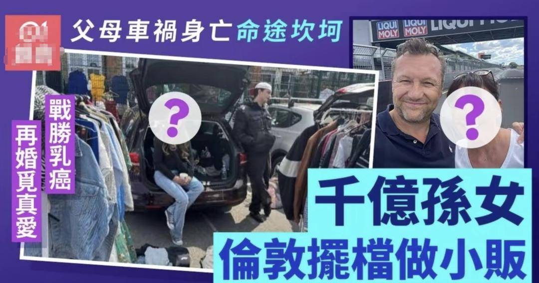 赌王长孙女近况曝光，定居澳门买下2300平海景房，悲惨人生终逆袭
