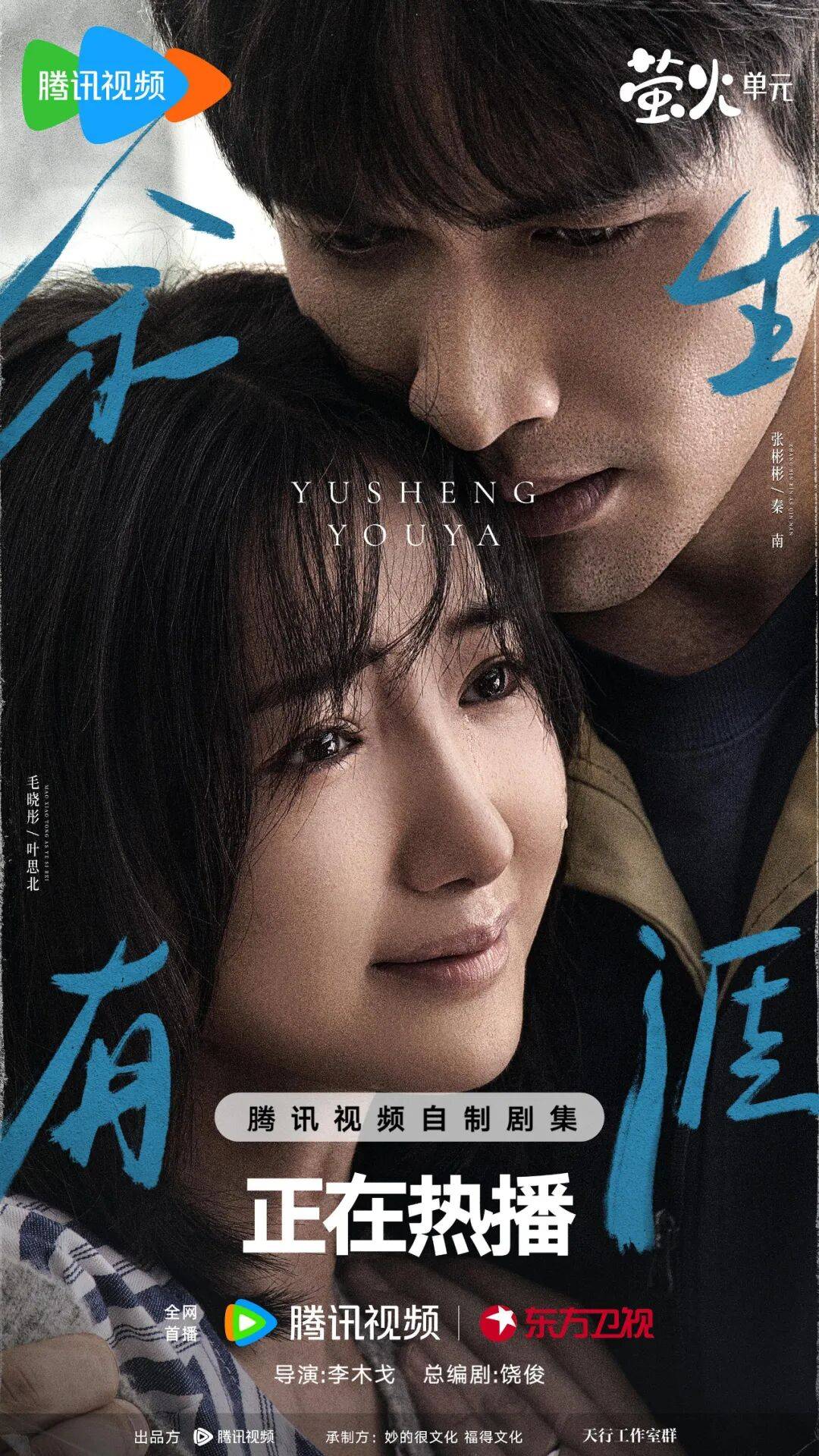 《余生有涯》毛晓彤演被强奸苦情女被狂赞!拷问人性之恶