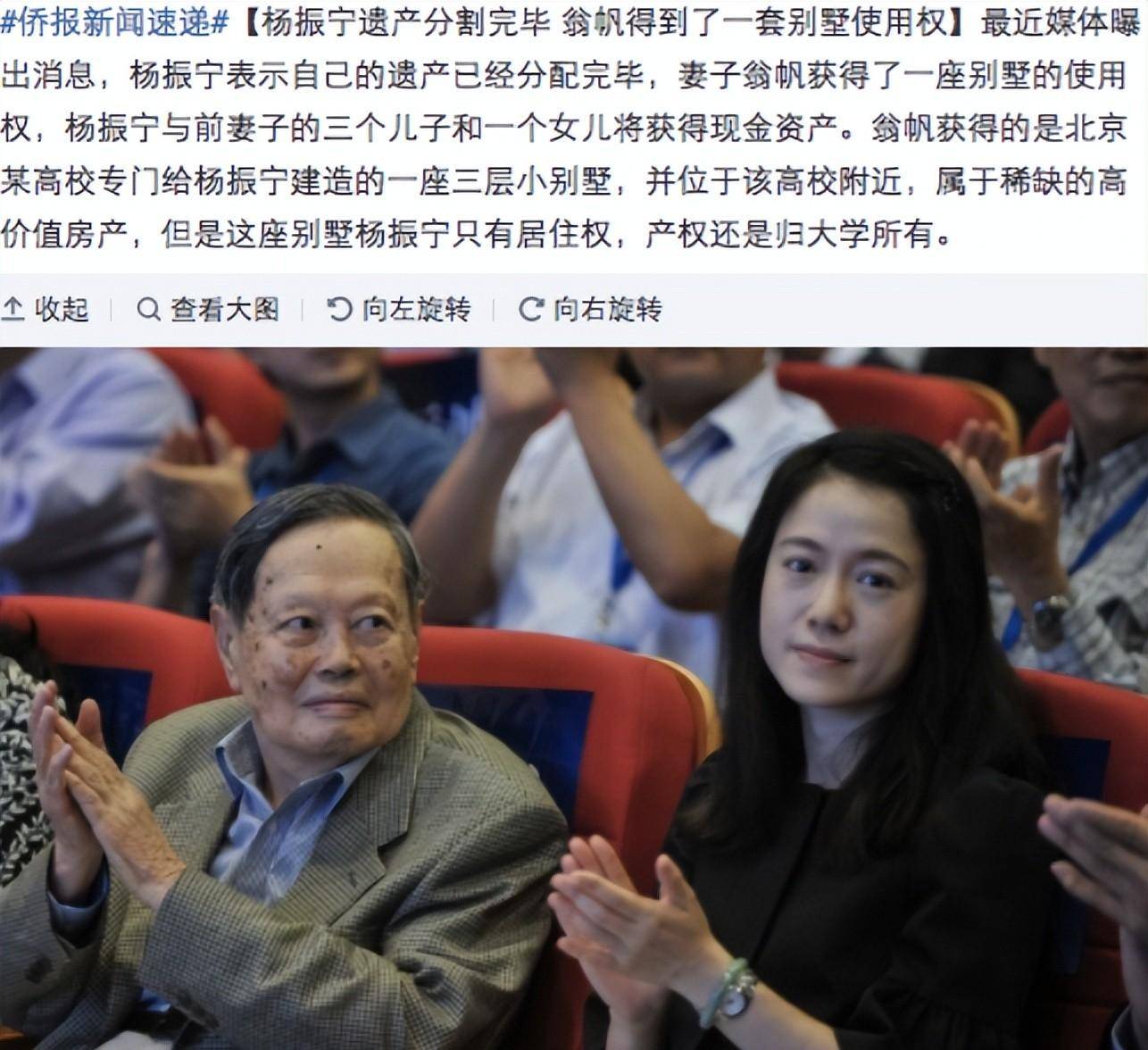 原创             杨振宁去世后，翁帆首发声，字字催泪，争议20年的3个疑惑解开了