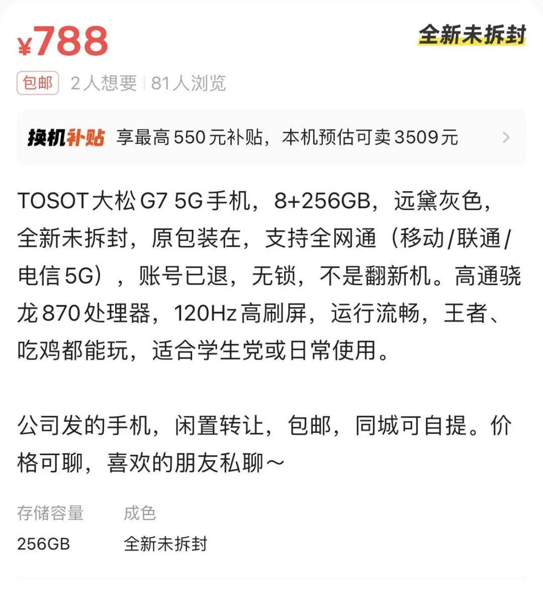 原创             董明珠又给员工发格力手机了？有人当备用，有人挂二手平台……