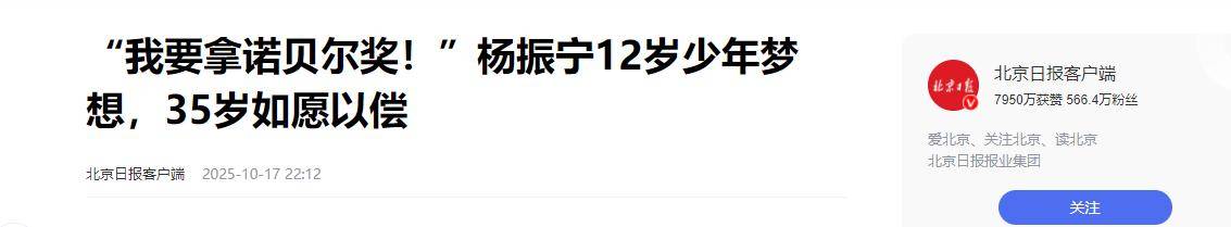 原创             杨振宁父亲有多牛！民国数学天才，教育观奇特，到死都没原谅儿子