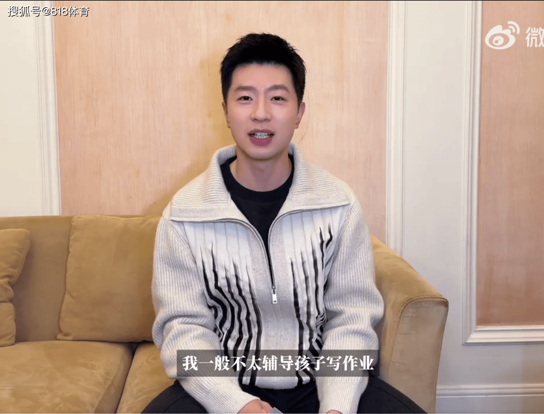 原创             可爱!马龙:我不太辅导两个孩子写作业 我光负责小孩体育方面的事