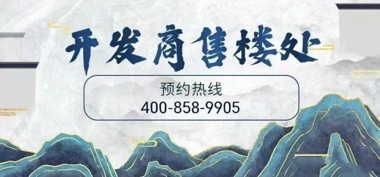 中冶逸璟公馆售楼处- 2025最新房价丨在售户型详解丨项目详情丨营销中心雷速体育- 雷速体育app下载足球篮球专业直播平台