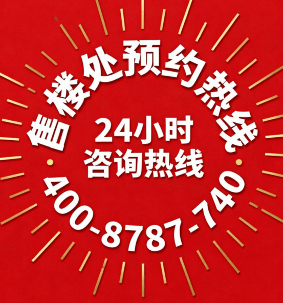2025年东滩海上明月(营销中心)官方网站-东滩海上明月销售中心(售楼处)-售楼处电话-电话地址-价格-户型-小区环境-楼盘详情-交房时间-周边配套博鱼体育- 博鱼体育官网- APP下载世界杯指定平台