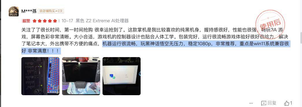:这可能是目前最接近完美的Win掌机CQ9电子版入口全网99%好评玩家(图1) :这可能是目前最接近完美的Win掌机CQ9电子版入口全网99%好评玩家(图1)