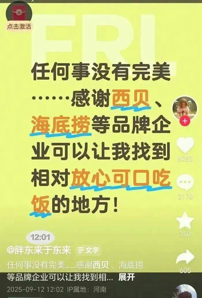 对交流企业收费、辞退12年老员工，胖东来为何变了？