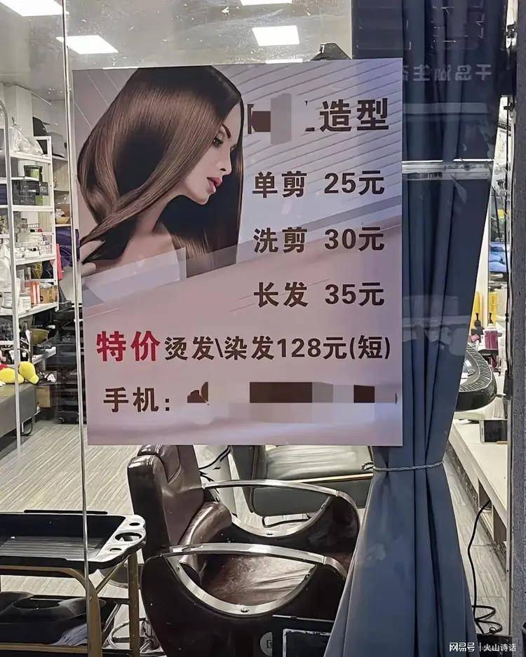 平博体育- 平博体育官网- APP下载价格顶不住了!上海理发