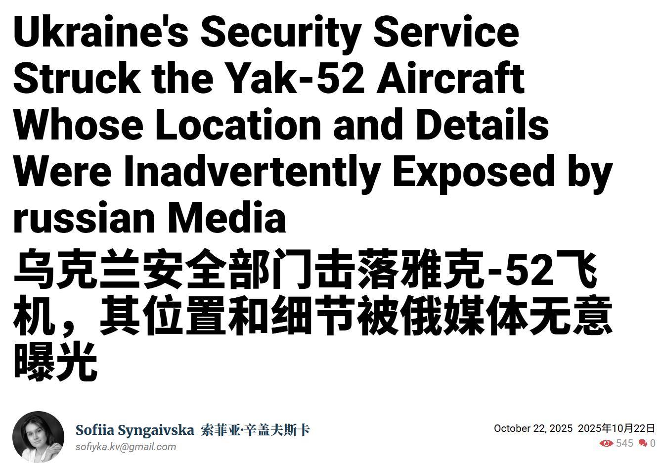 打脸俄军!画面暴露最新反无人机装备位置,乌特工顺着网线全炸毁 打脸俄军!画面暴露最新反无人机装备位置,乌特工顺着网线全炸毁