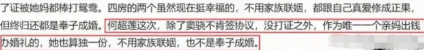 考古 | 何超莲与窦骁感情状态引热议!港圈千金更多婚姻内幕曝光! 考古 | 何超莲与窦骁感情状态引热议!港圈千金更多婚姻内幕曝光!