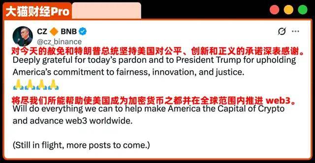 320亿砸开白宫的门,特朗普对着华人首富忏悔