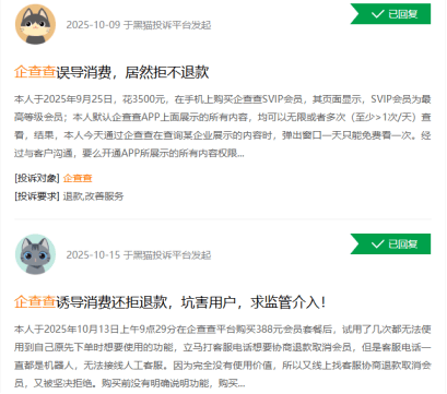 毛利率赛茅台!人均消费570元的企查查要上市:会员贡献超八成营收,续费率却在下降?