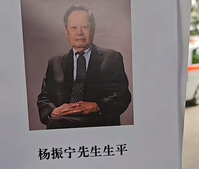 原创             杨振宁追悼会现场！翁帆站首位神情悲伤，64岁老者曝杨老两个贡献