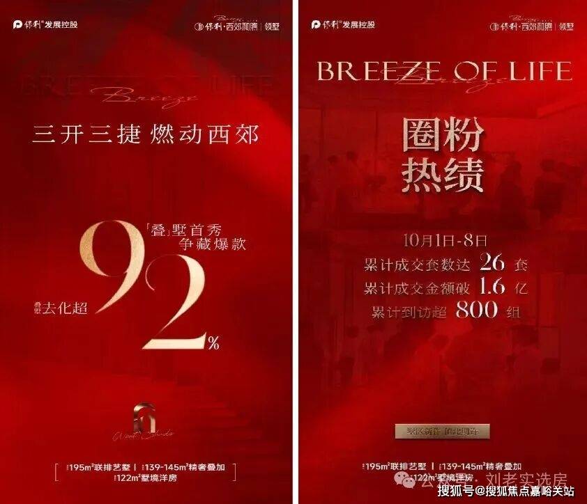 中国·必威保利西郊和煦领墅售楼处电话→保利西郊和煦领墅销售中心电话→楼盘百科→首页网站→楼盘百科→户型→周边配套→首页网站→24小时热线