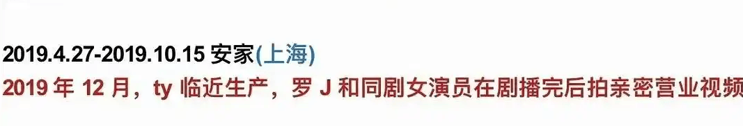 考古 | 唐嫣自曝与罗晋分居,两岁女儿全靠外公带!恩爱夫妻也有烦恼? 考古 | 唐嫣自曝与罗晋分居,两岁女儿全靠外公带!恩爱夫妻也有烦恼?