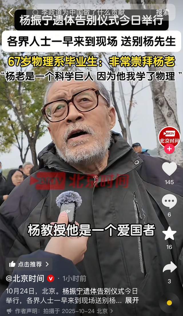 原创             杨振宁追悼会现场！翁帆站首位神情悲伤，64岁老者曝杨老两个贡献