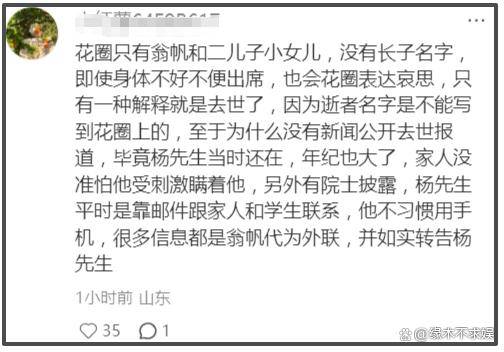 外媒证实杨光诺已去世,死因曝光享年73岁,杨振宁不知情!