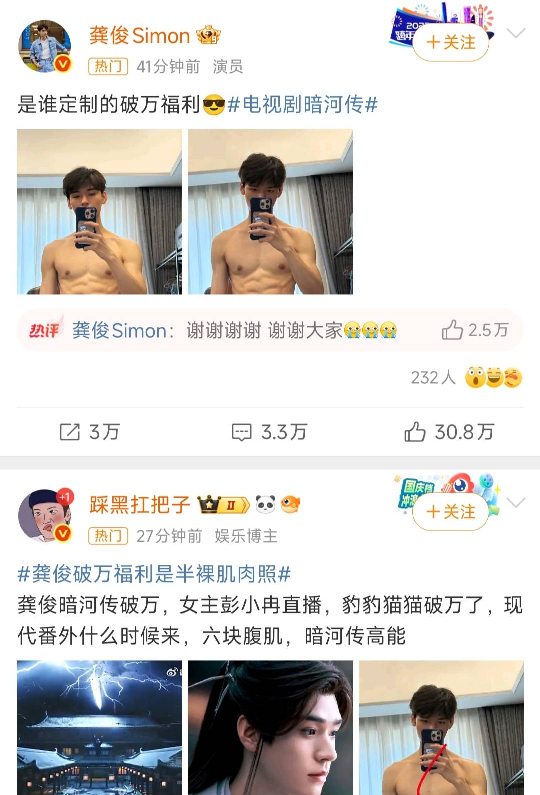 龚俊《暗河传》热度破万：一场颠覆武侠剧格局的狂欢