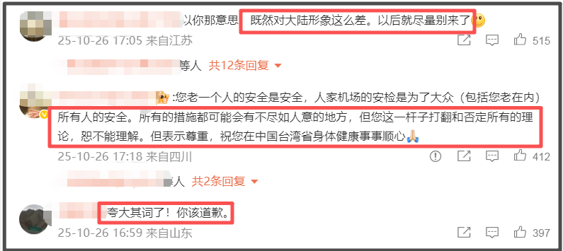 郑智化再次发文吐槽大陆机场,坦言心灰意冷萌生退意,评论区翻车