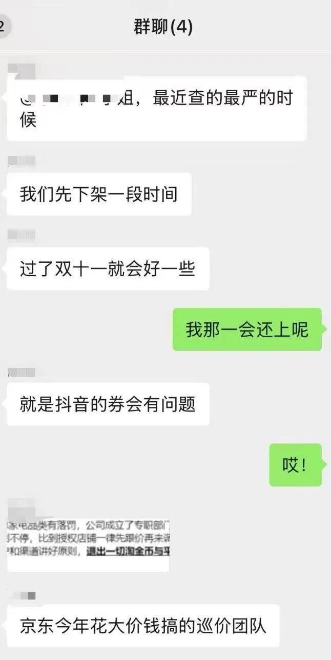 原创             当京东开始罚商家,说明它真的慌了