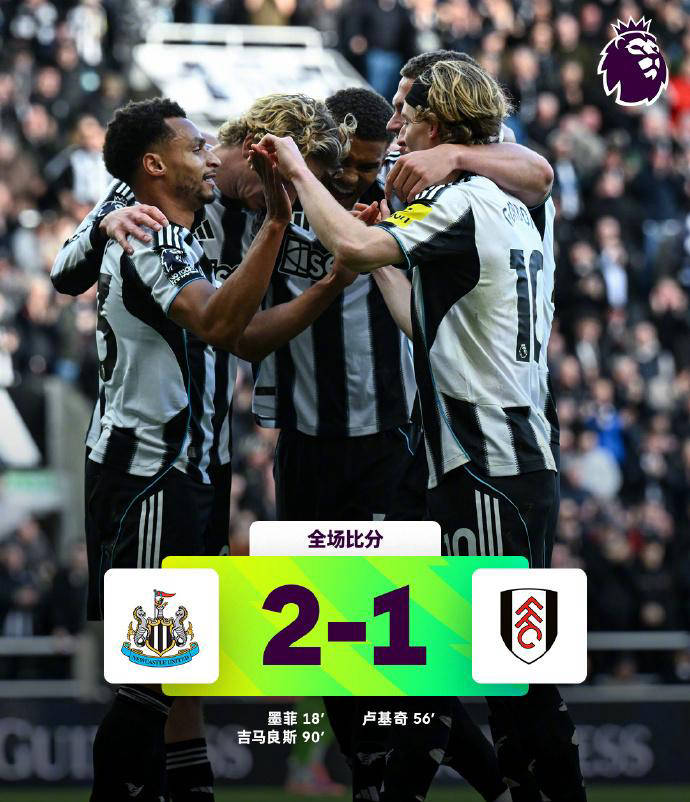 “英超最新积分英格兰足球超级联赛榜：曼联胜