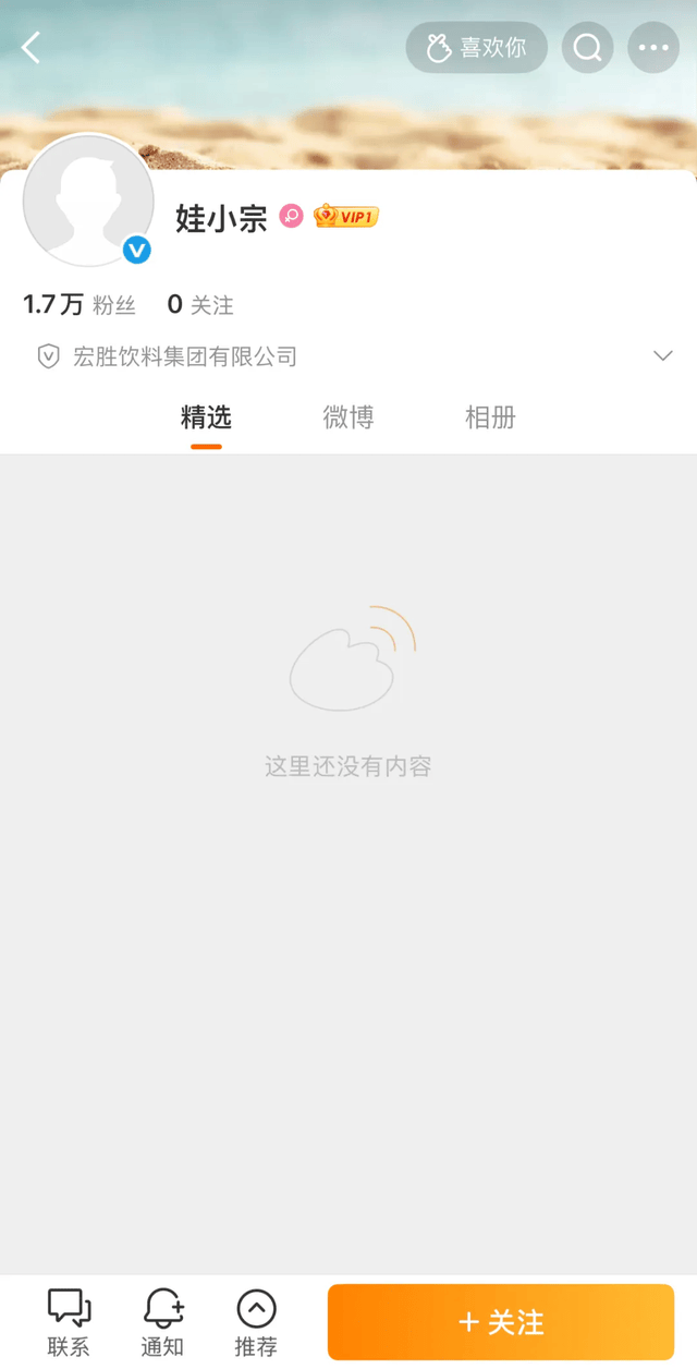 猛料,宗馥莉夺回娃哈哈,杜建英针锋相对
