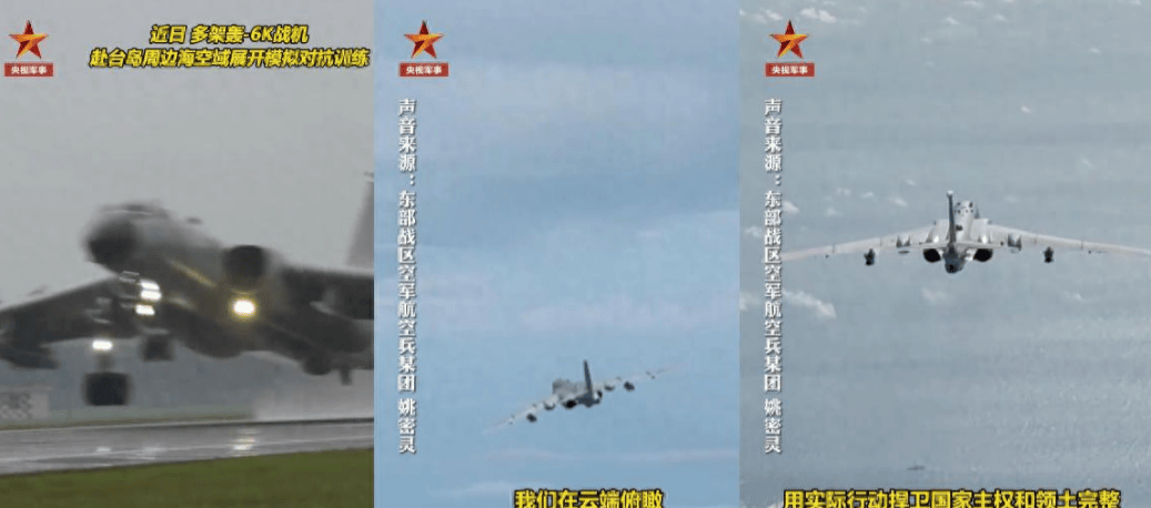 解放军动真格！轰-6K实弹逼近台岛，特朗普直呼危险却回避军事承诺