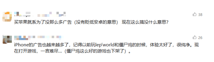 iPhone也学坏了,正努力往iOS塞广告